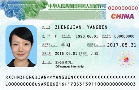 外国人临时签证办理银行卡