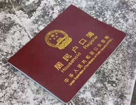 外国人在中国可以申请户口本吗