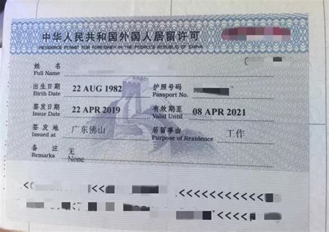 外国人在济南哪里办签证