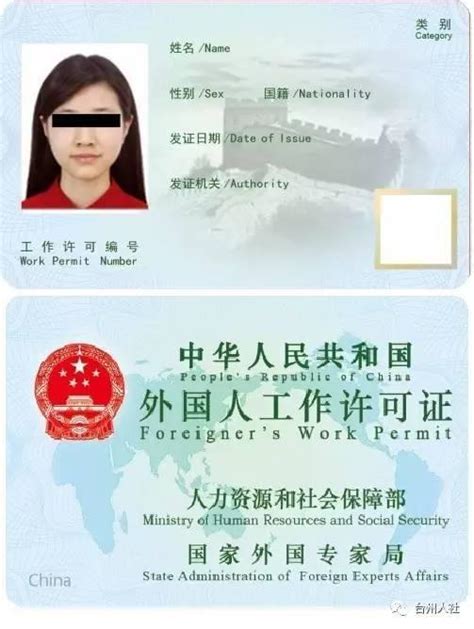 外国人工作证申请地址