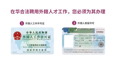 外国人来惠州工作签证办理