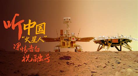 外国人看中国火星震撼视频