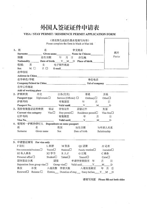外国人签证证件申请表下载苏州