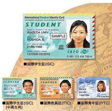 外国大学学生证