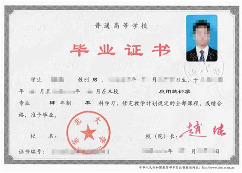 外国籍在中国读大学有毕业证书吗