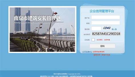 外地企业在南京办信用手册
