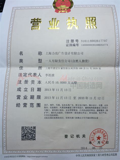 外地营业执照能在湛江申请学位吗