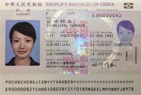 外籍人员证件号码随护照换领变更