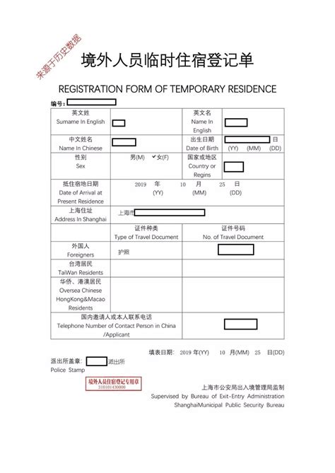 外籍人士申请上海居住证条件