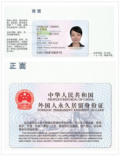 外籍华人可以办中国籍证明吗