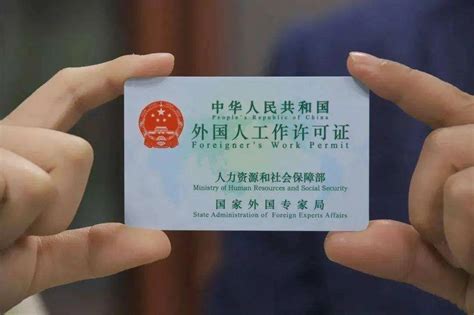 外籍华人如何办理深圳工作许可证