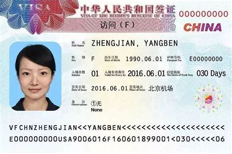 外籍申请中国签证