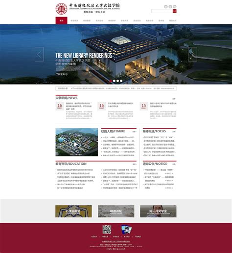大学网页设计与制作课程题库