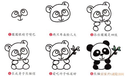 大熊猫100种画法
