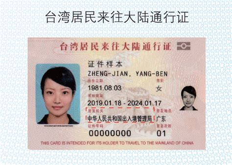 大陆居民往来台湾通行证在哪里查