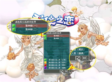 天使之恋ol游戏视频