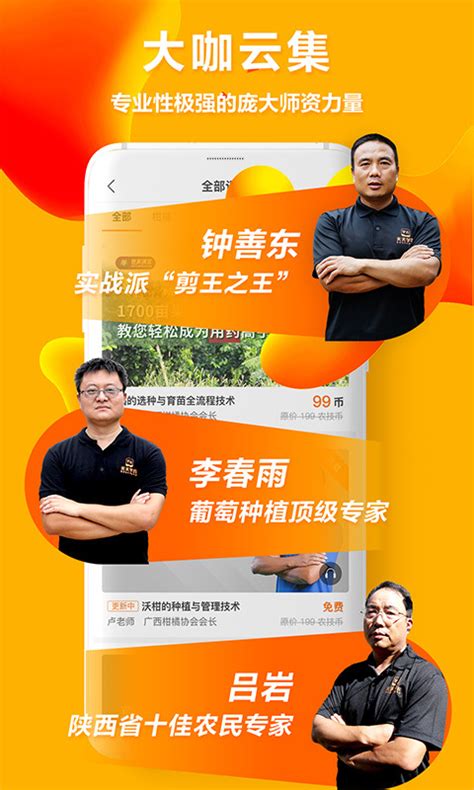 天天学农官方网站