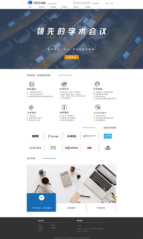天水公司网页设计