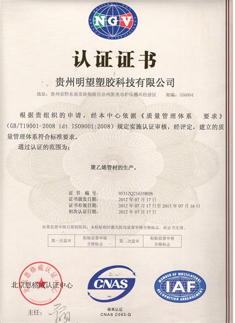天水市ISO9001认证服务