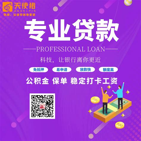 天津专业做贷款联系方式