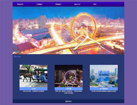 天津专业型网页制作中心