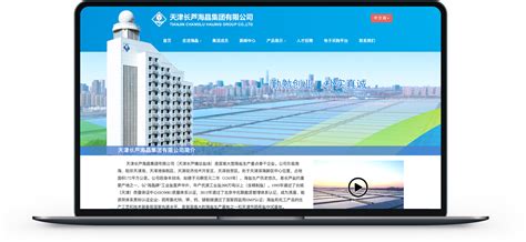 天津专业建网站方案