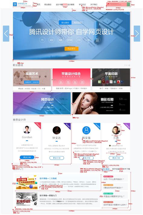 天津专业性网站设计厂家价格
