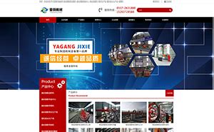 天津专业的机械行业网站优化