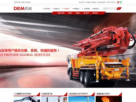 天津专业网站建设耗材市场
