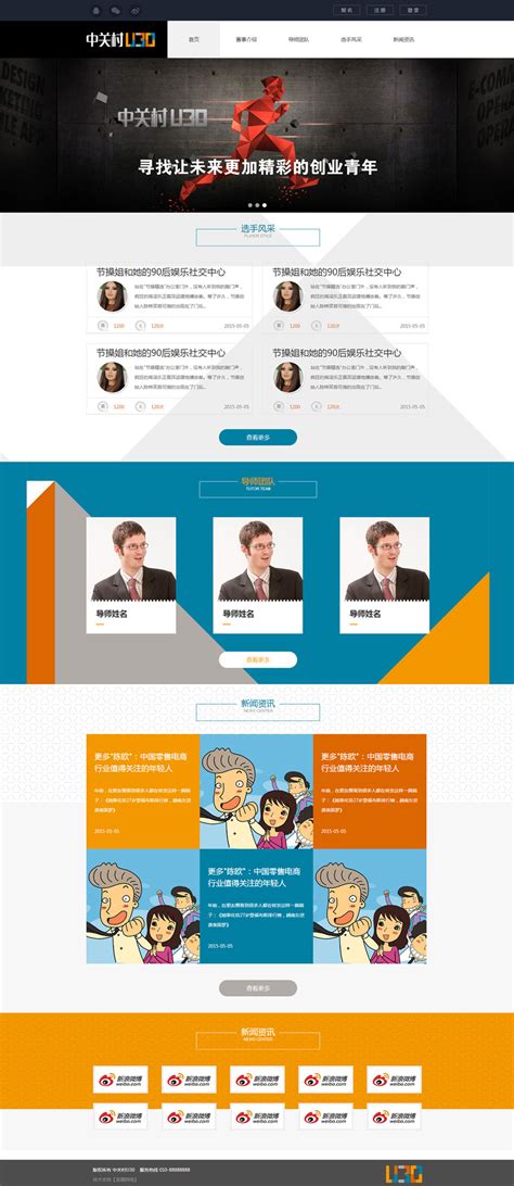 天津个人网站建设