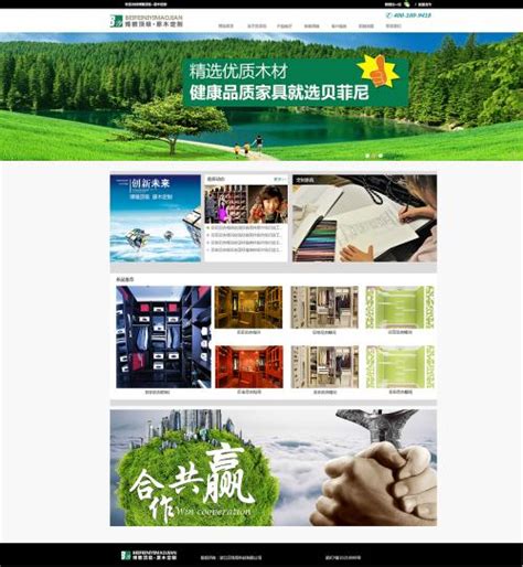 天津个人网站建设报价条件