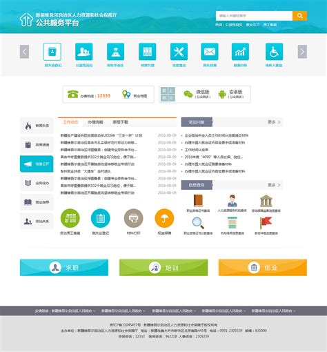 天津信息化网站设计定制价格