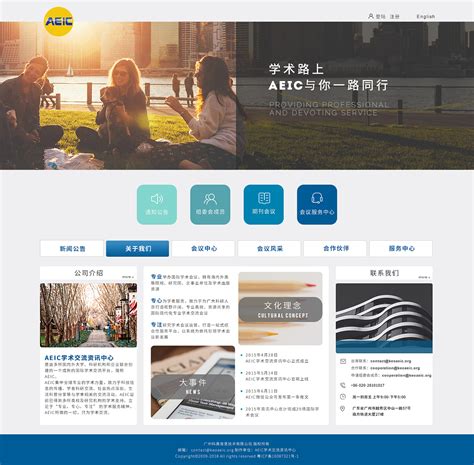 天津公司网站设计