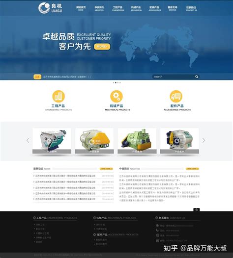 天津公司网站设计费用