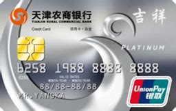 天津农商银行卡怎么查询账单