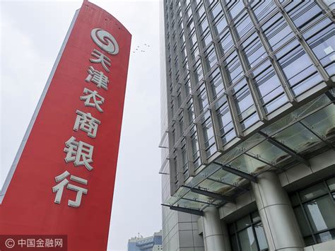 天津农商银行可以办理对公账户吗