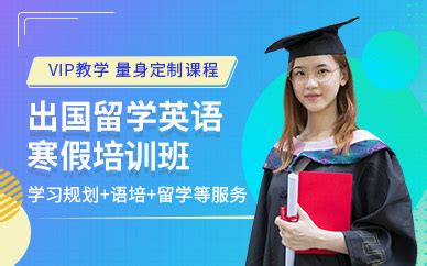天津出国留学机构推荐