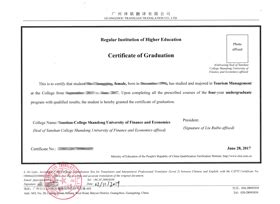 天津出国留学毕业证公证