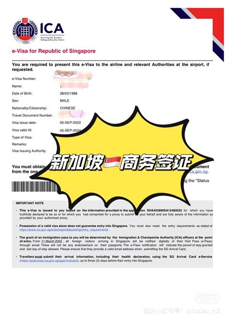 天津办新加坡商务签证
