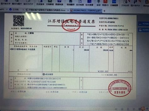 天津劳务个体怎么开电子发票