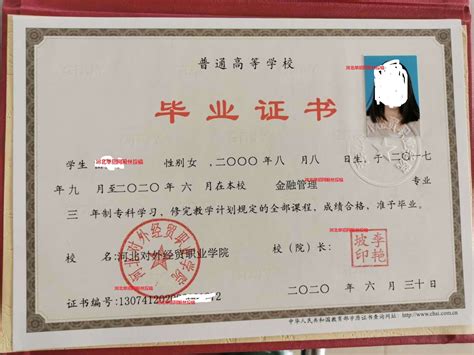 天津城市职业学院毕业证样本图片