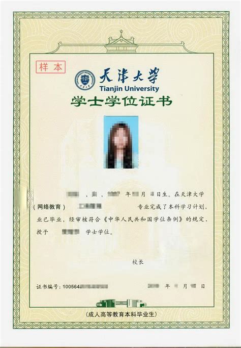 天津外国语大学学位证授予条件