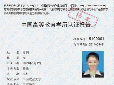天津学历提升签证