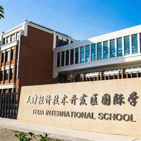 天津开发区教育机构