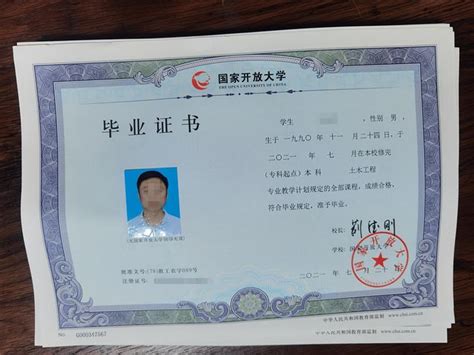 天津开放大学学位证申请条件