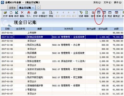 天津打印全年总账流程