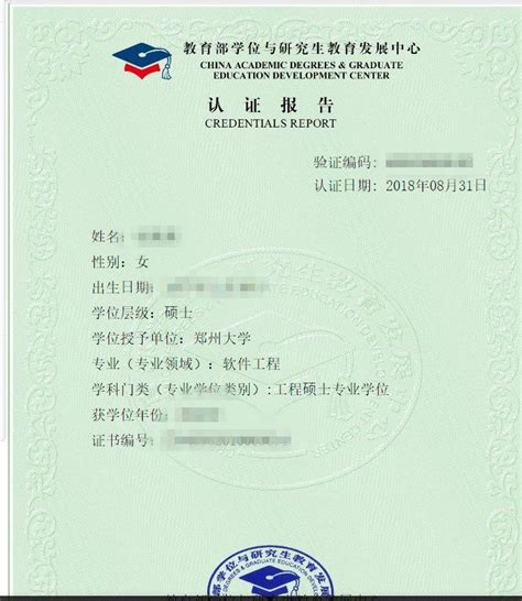 天津海外认证申请