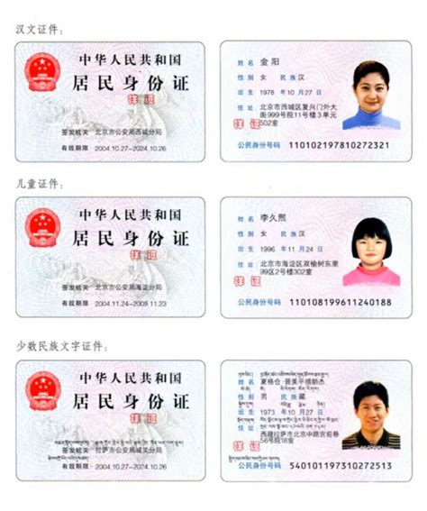 天津留学身份证