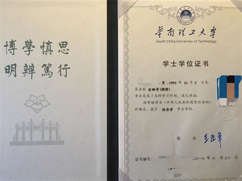 天津第二外国语大学毕业证