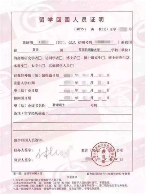 天津签证学历证明